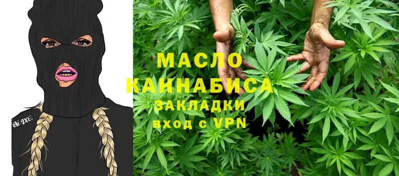 Дистиллят ТГК гашишное масло  что такое   Далматово 